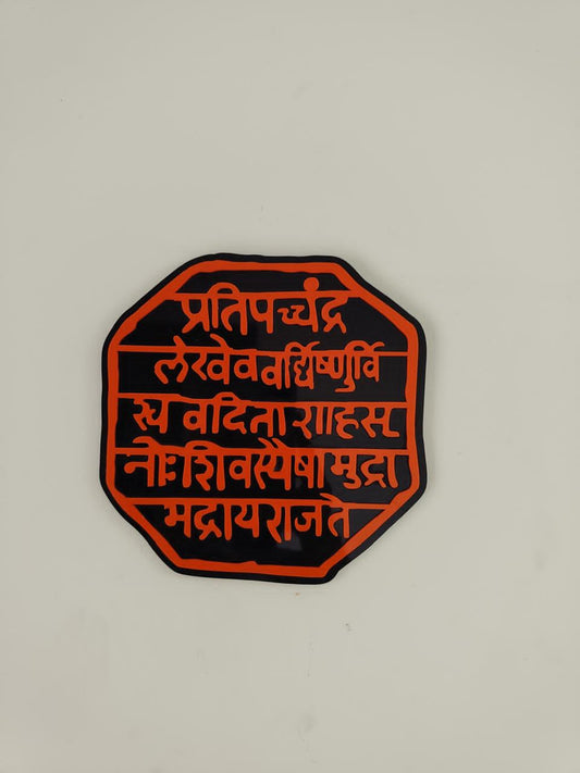 Swarajya Rajmudra – Chhatrapati Shivaji Maharaj Wall Décor